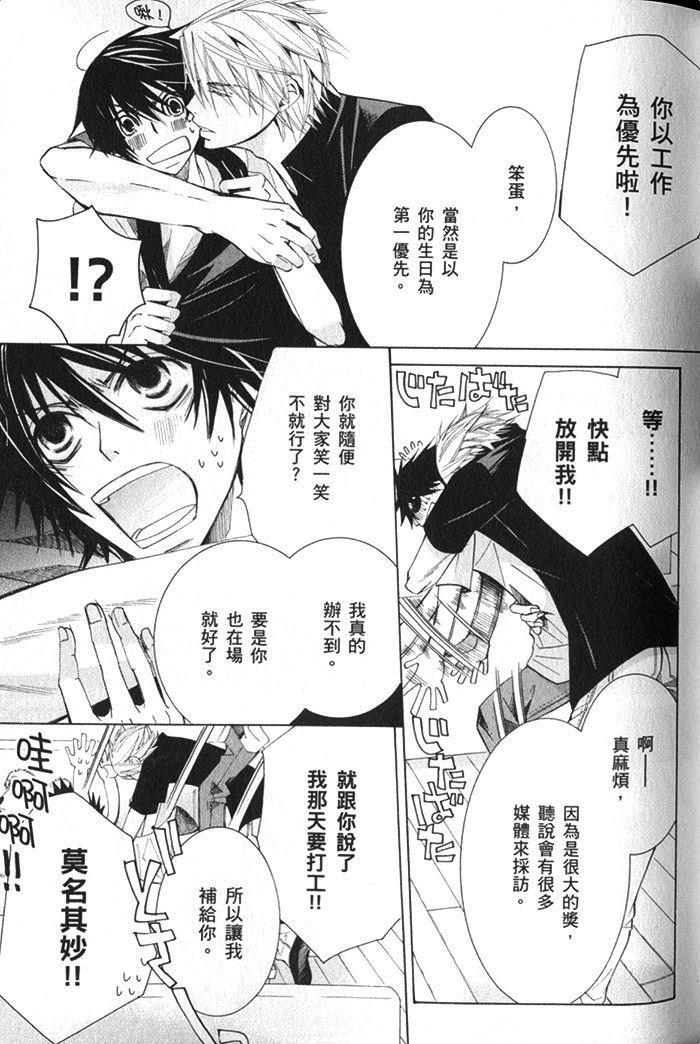 纯情罗曼史[耽美]韩漫全集-第17卷无删减无遮挡章节图片 
