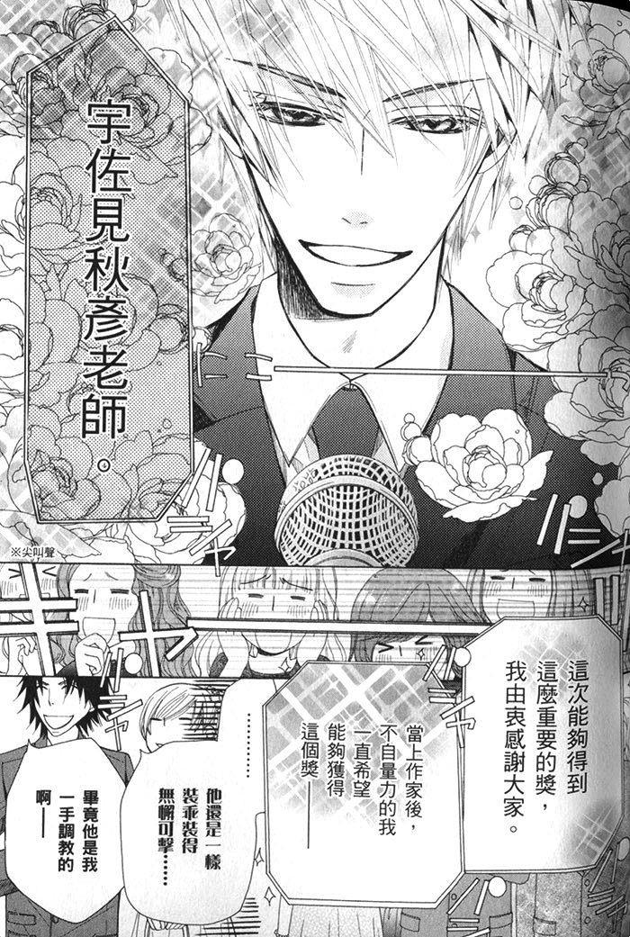 纯情罗曼史[耽美]韩漫全集-第17卷无删减无遮挡章节图片 
