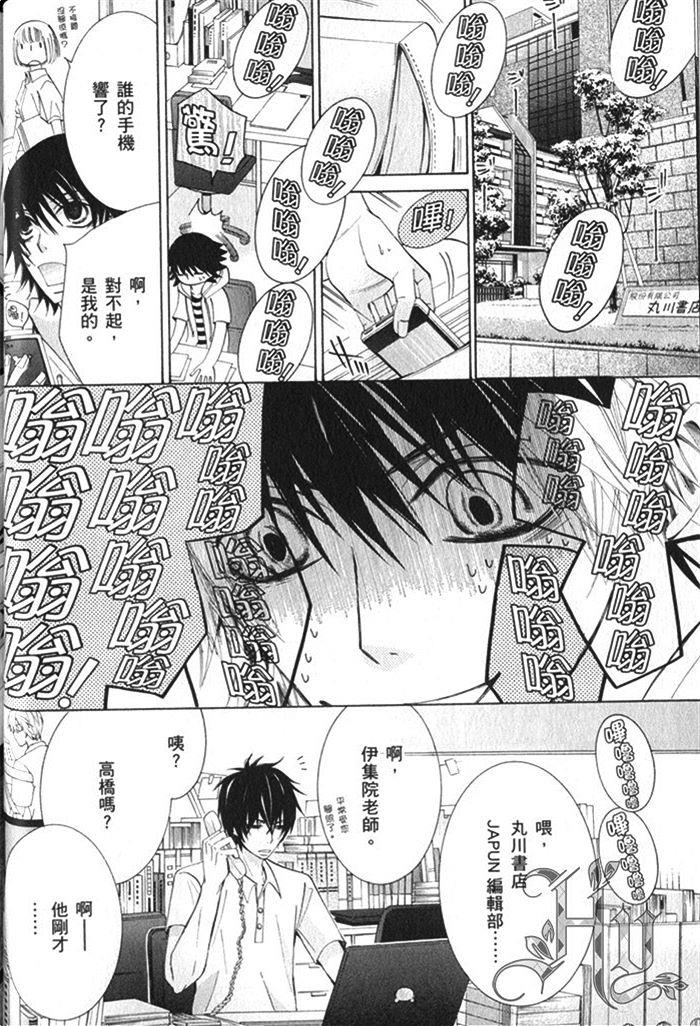 纯情罗曼史[耽美]韩漫全集-第17卷无删减无遮挡章节图片 