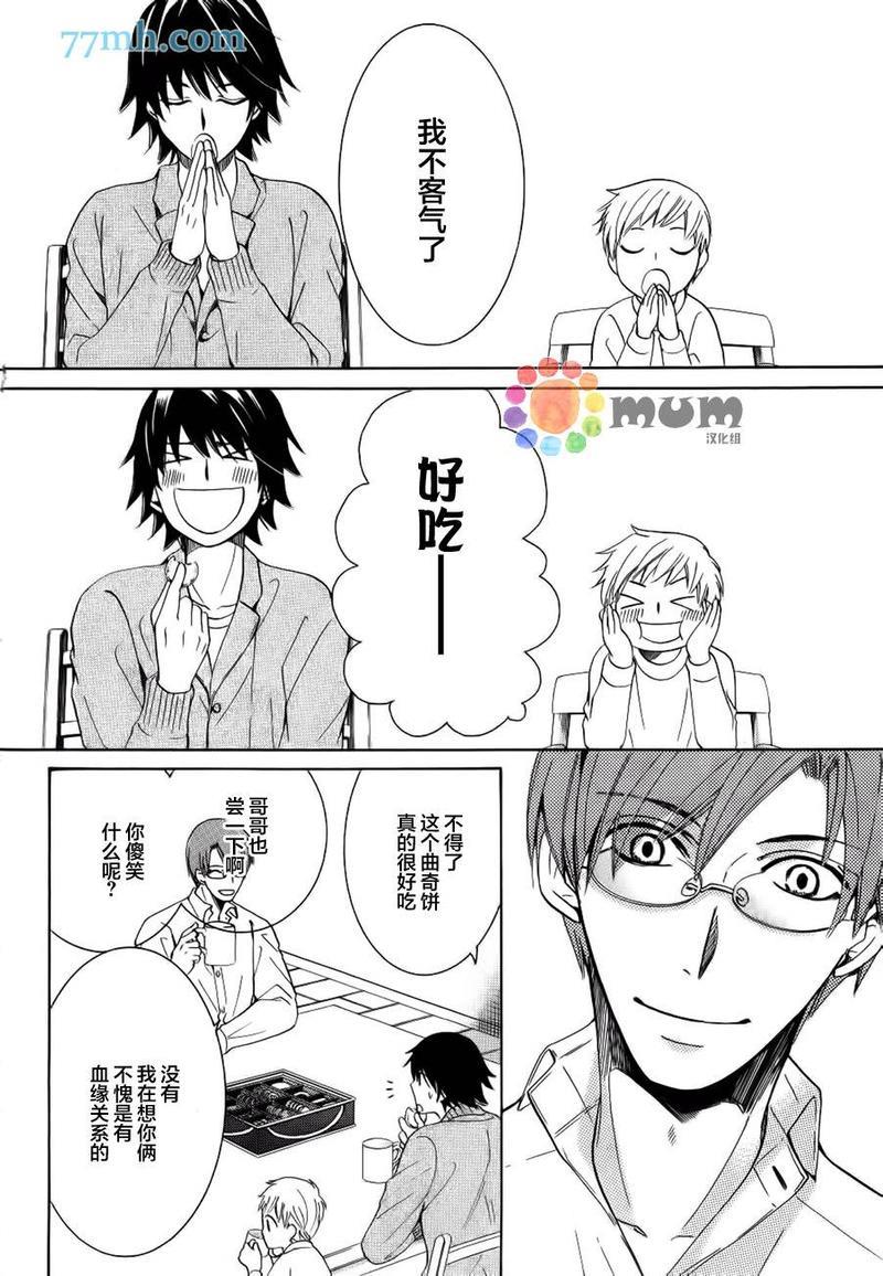 纯情罗曼史[耽美]韩漫全集-外传：第18话无删减无遮挡章节图片 
