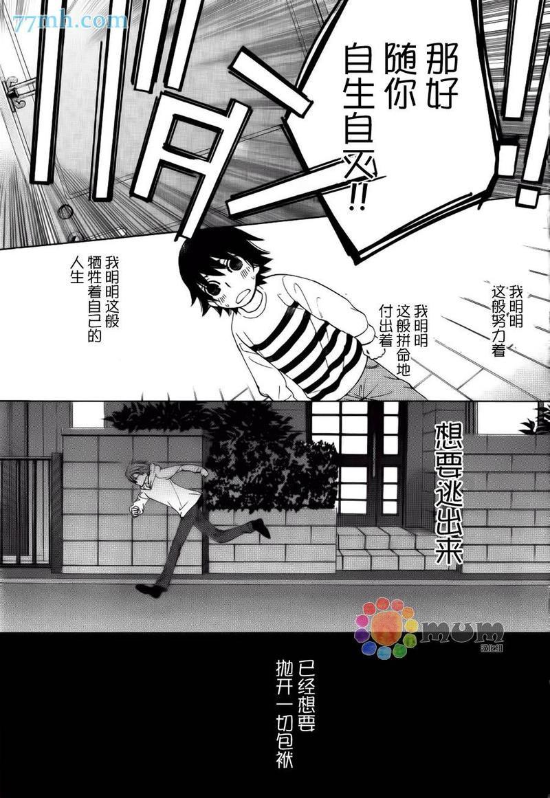 纯情罗曼史[耽美]韩漫全集-外传：第18话无删减无遮挡章节图片 