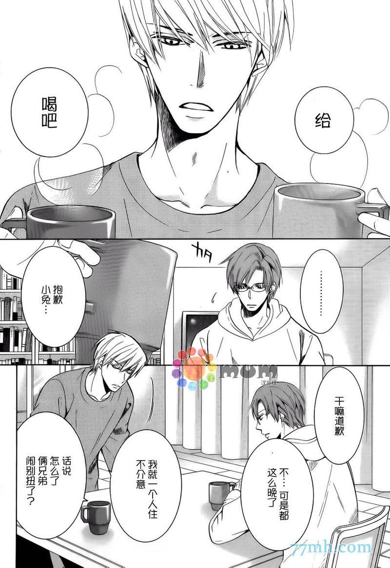 纯情罗曼史[耽美]韩漫全集-外传：第18话无删减无遮挡章节图片 
