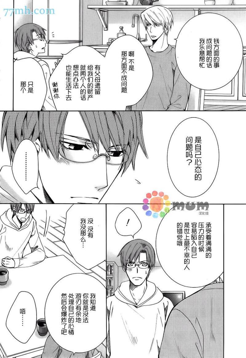 纯情罗曼史[耽美]韩漫全集-外传：第18话无删减无遮挡章节图片 