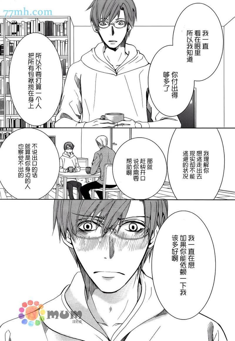 纯情罗曼史[耽美]韩漫全集-外传：第18话无删减无遮挡章节图片 