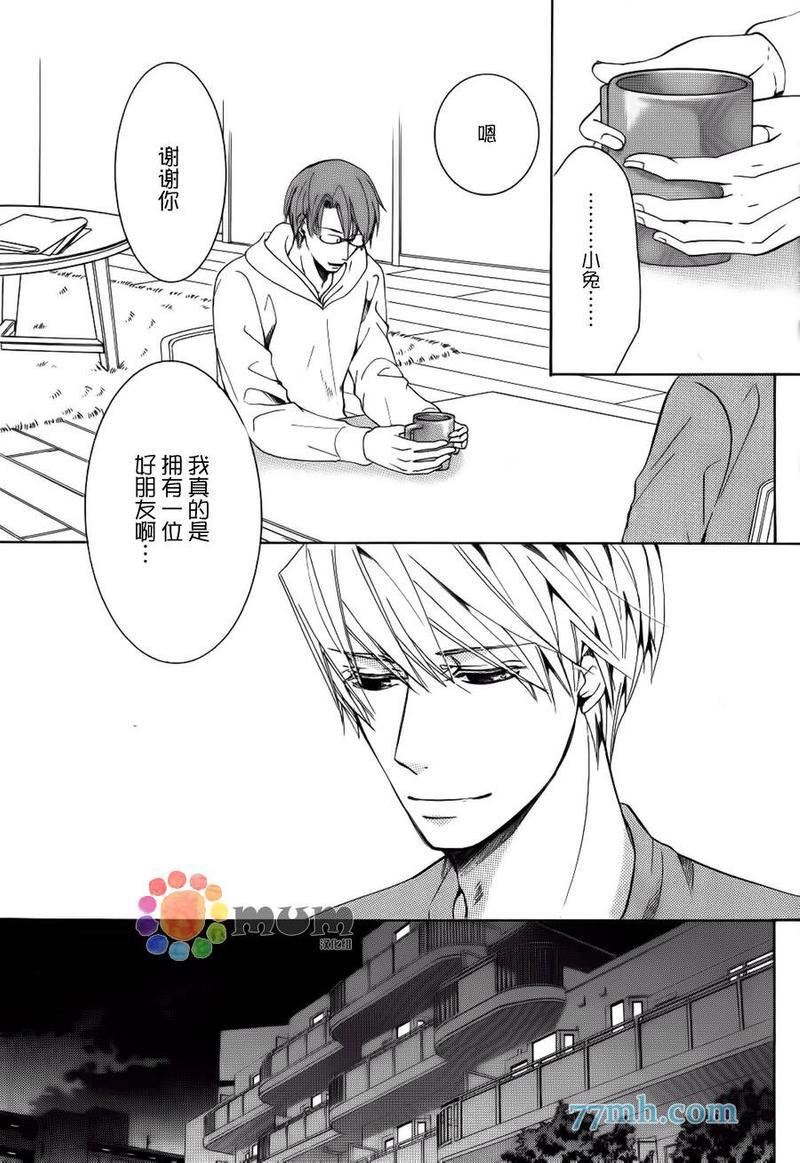 纯情罗曼史[耽美]韩漫全集-外传：第18话无删减无遮挡章节图片 