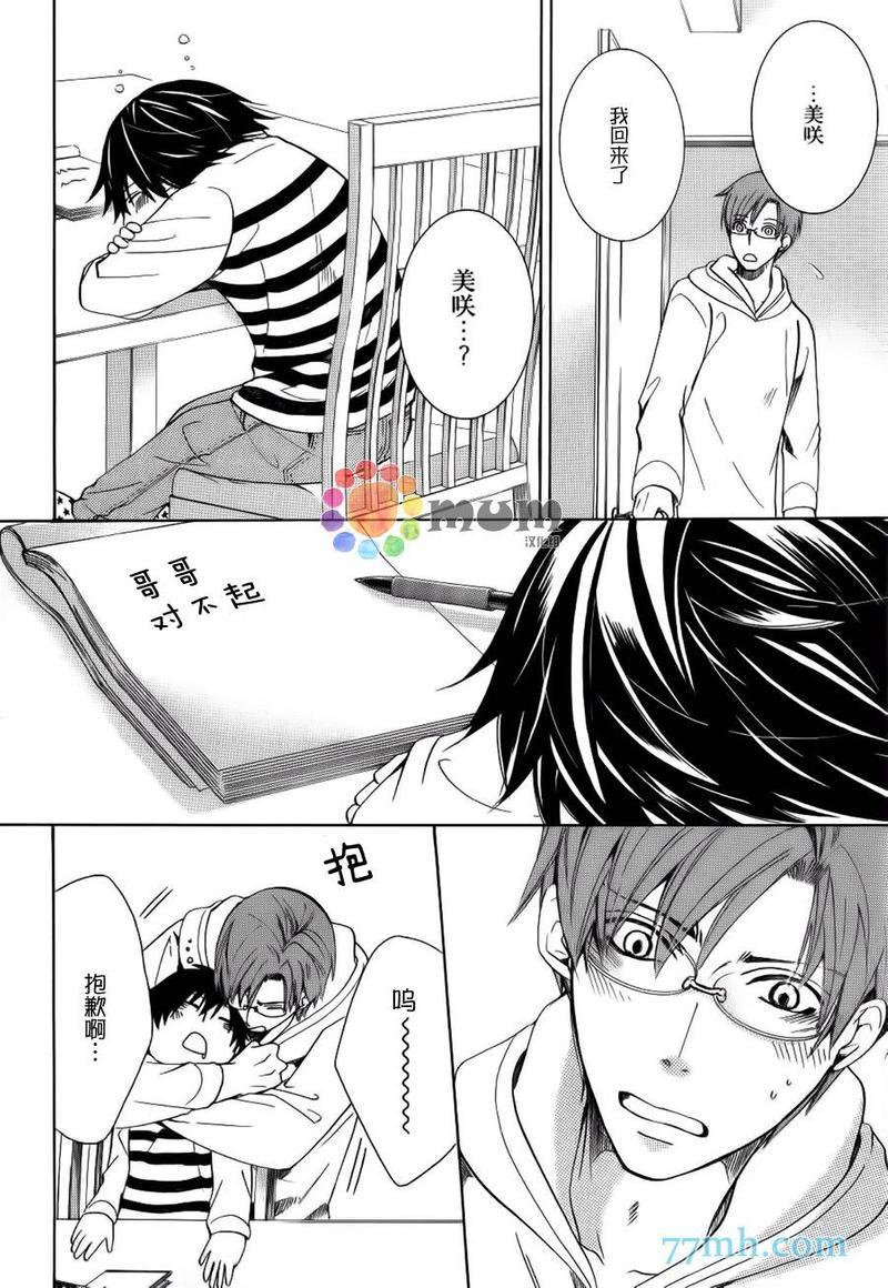 纯情罗曼史[耽美]韩漫全集-外传：第18话无删减无遮挡章节图片 