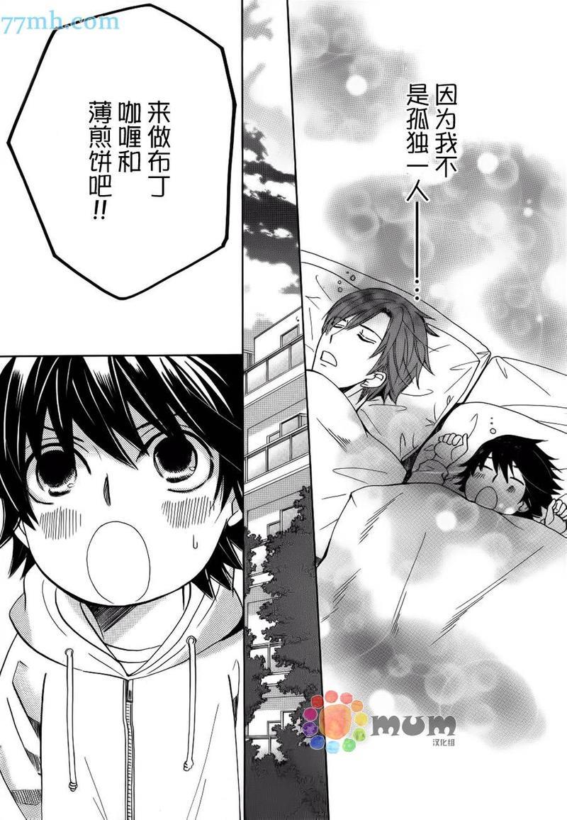 纯情罗曼史[耽美]韩漫全集-外传：第18话无删减无遮挡章节图片 