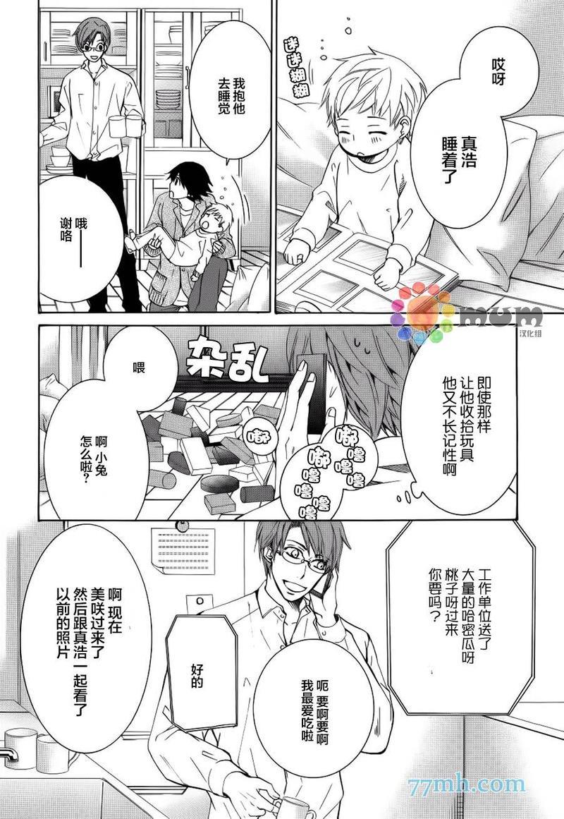 纯情罗曼史[耽美]韩漫全集-外传：第18话无删减无遮挡章节图片 