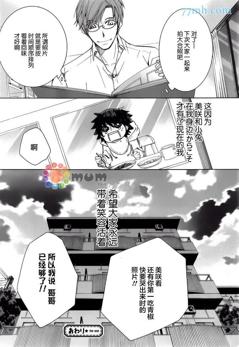纯情罗曼史[耽美]韩漫全集-外传：第18话无删减无遮挡章节图片 