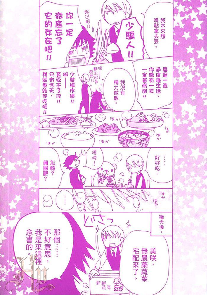 纯情罗曼史[耽美]韩漫全集-第18卷无删减无遮挡章节图片 