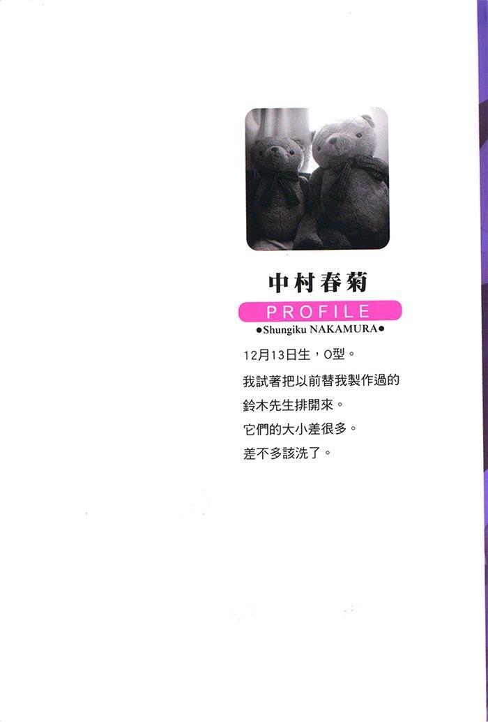 纯情罗曼史[耽美]韩漫全集-第18卷无删减无遮挡章节图片 