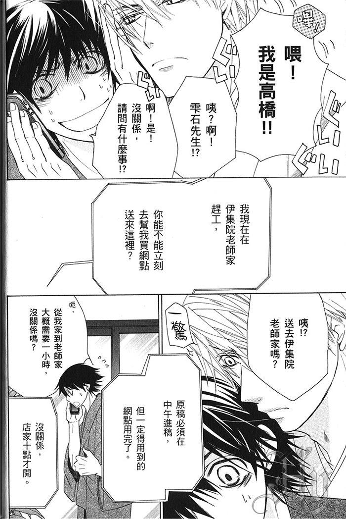 纯情罗曼史[耽美]韩漫全集-第18卷无删减无遮挡章节图片 