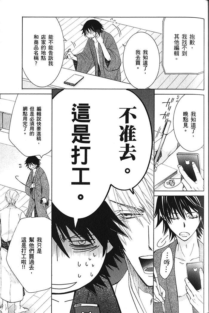 纯情罗曼史[耽美]韩漫全集-第18卷无删减无遮挡章节图片 