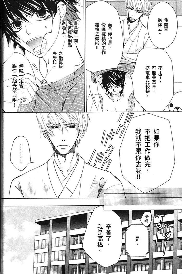 纯情罗曼史[耽美]韩漫全集-第18卷无删减无遮挡章节图片 