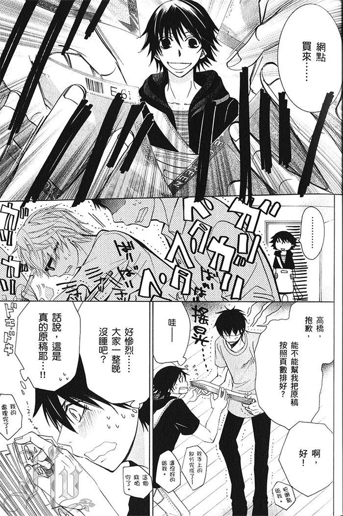 纯情罗曼史[耽美]韩漫全集-第18卷无删减无遮挡章节图片 