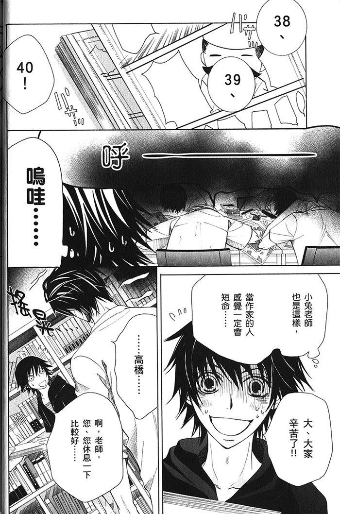 纯情罗曼史[耽美]韩漫全集-第18卷无删减无遮挡章节图片 
