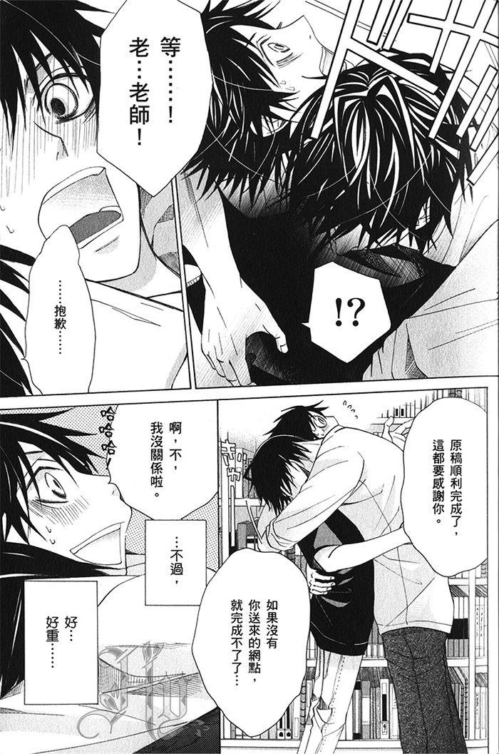 纯情罗曼史[耽美]韩漫全集-第18卷无删减无遮挡章节图片 