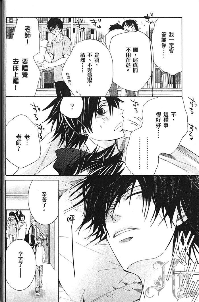 纯情罗曼史[耽美]韩漫全集-第18卷无删减无遮挡章节图片 