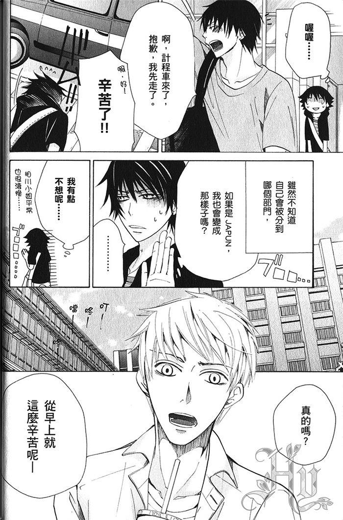 纯情罗曼史[耽美]韩漫全集-第18卷无删减无遮挡章节图片 