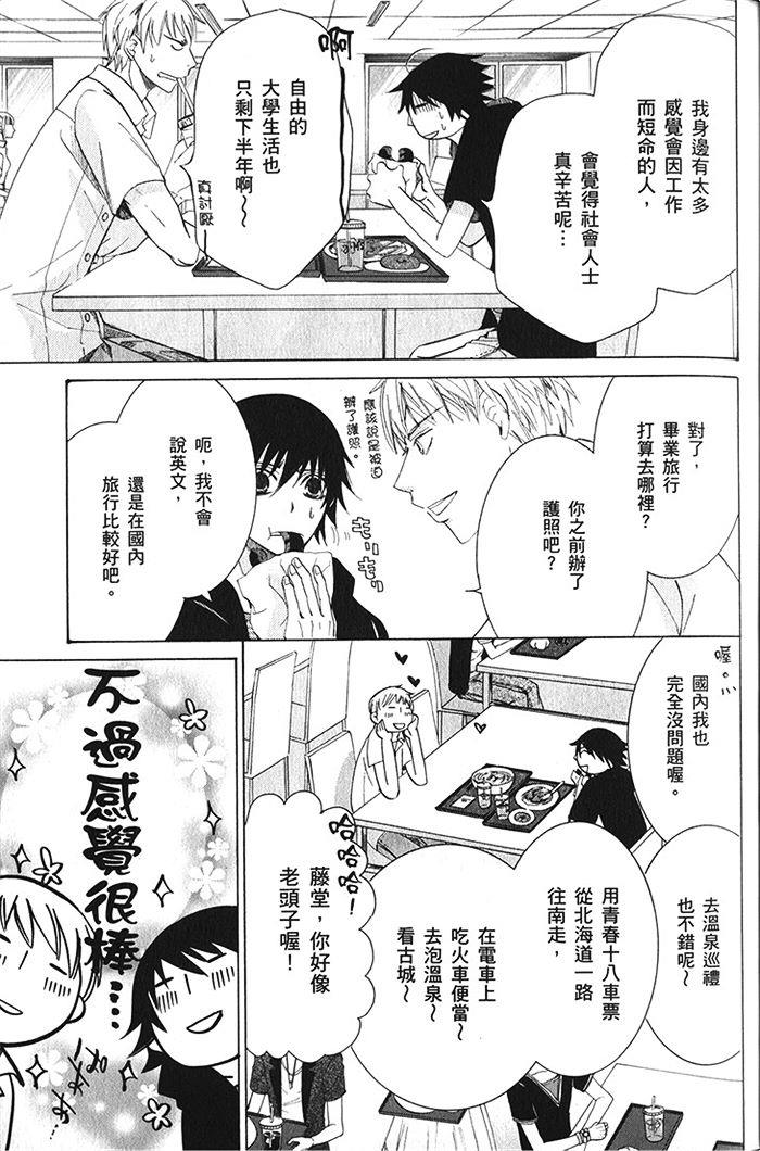 纯情罗曼史[耽美]韩漫全集-第18卷无删减无遮挡章节图片 