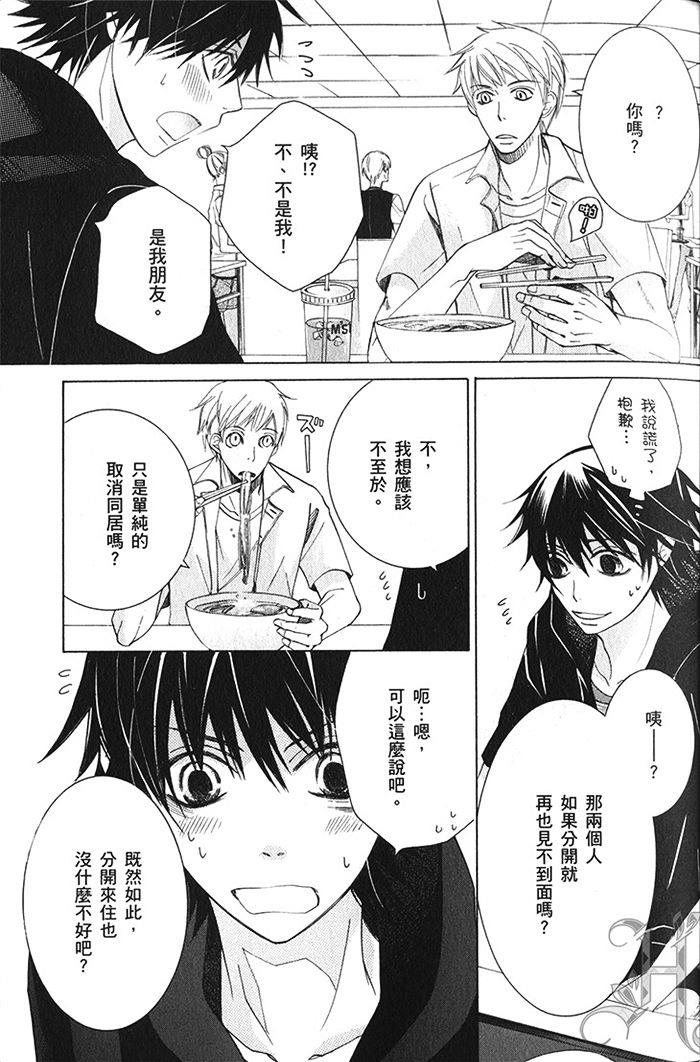 纯情罗曼史[耽美]韩漫全集-第18卷无删减无遮挡章节图片 