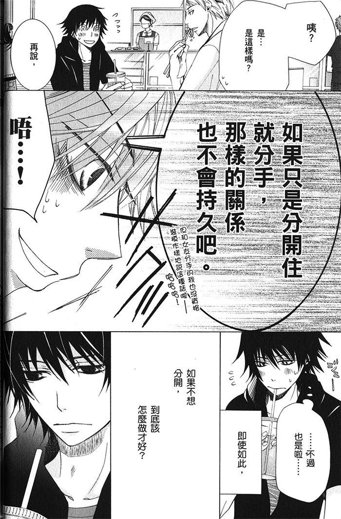 纯情罗曼史[耽美]韩漫全集-第18卷无删减无遮挡章节图片 
