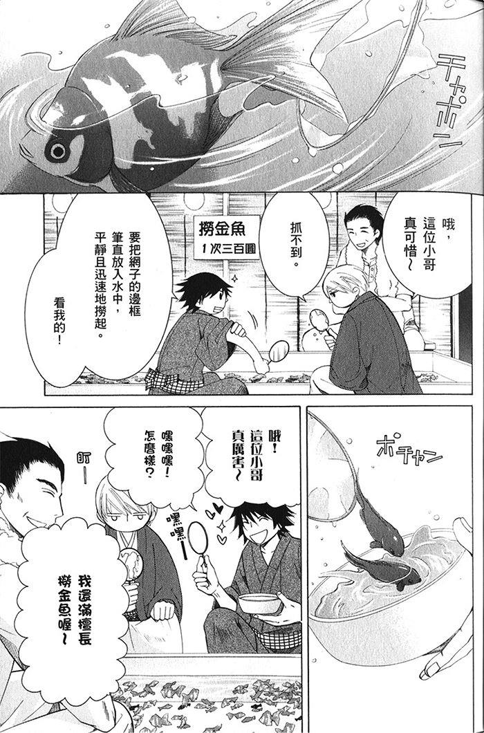 纯情罗曼史[耽美]韩漫全集-第18卷无删减无遮挡章节图片 