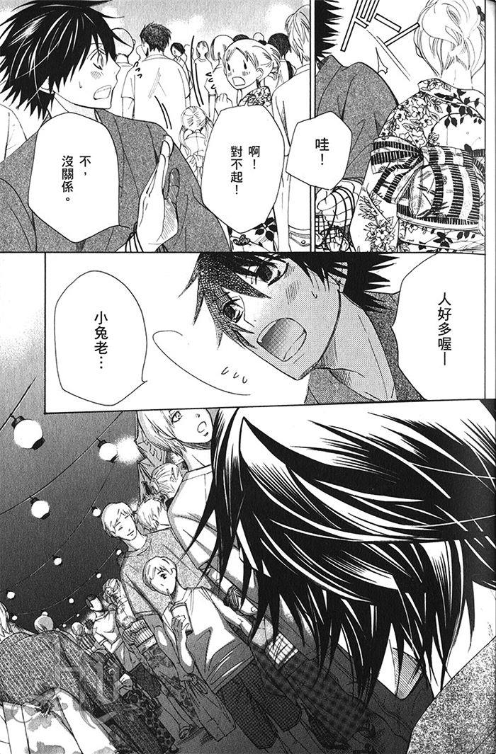 纯情罗曼史[耽美]韩漫全集-第18卷无删减无遮挡章节图片 