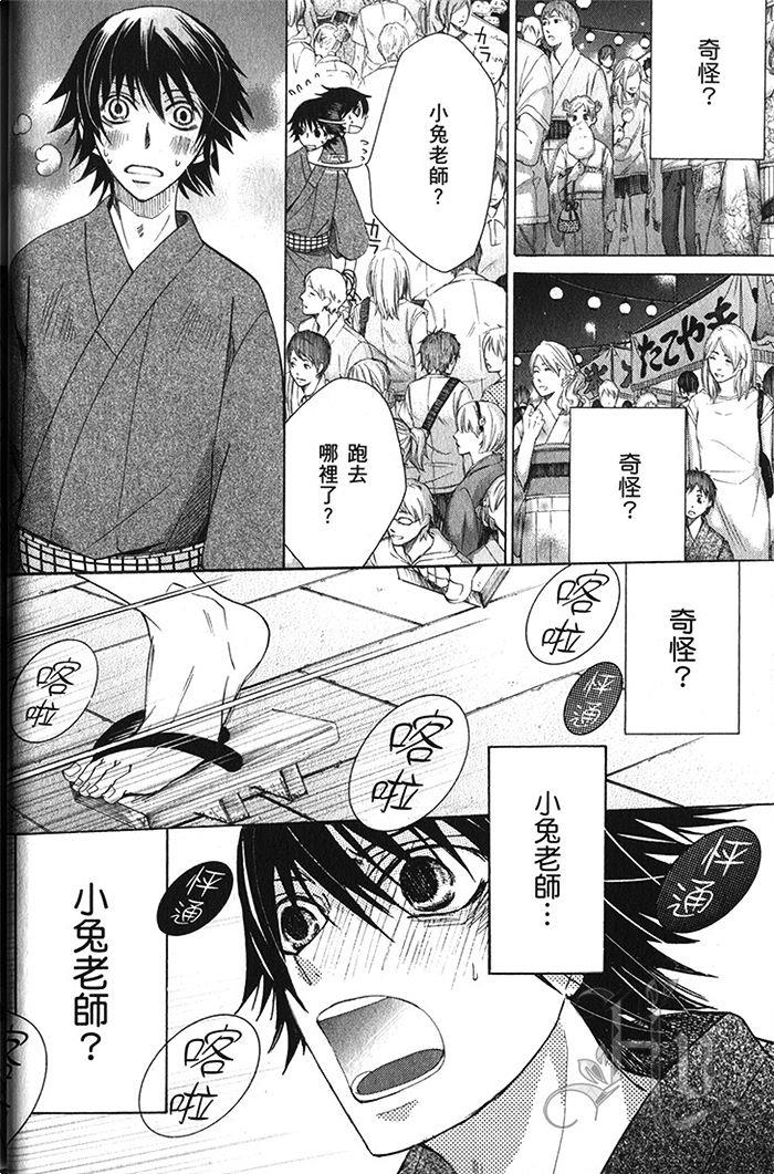 纯情罗曼史[耽美]韩漫全集-第18卷无删减无遮挡章节图片 