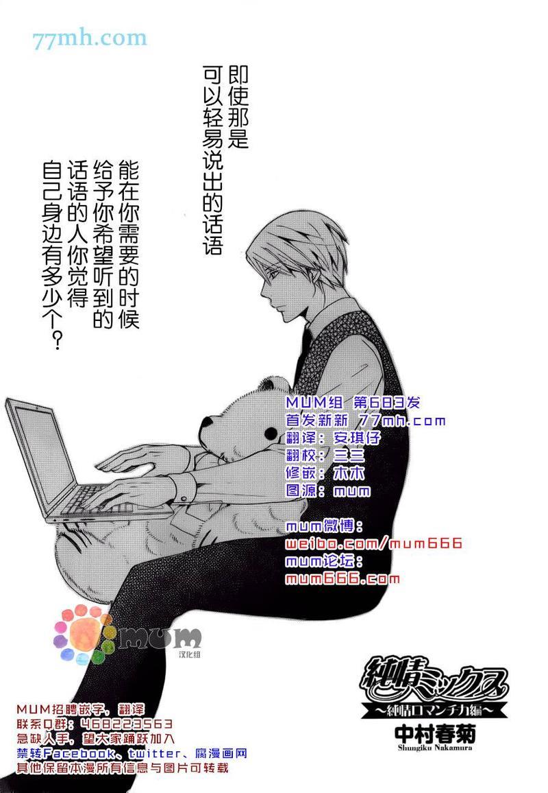 纯情罗曼史[耽美]韩漫全集-外传：第19话无删减无遮挡章节图片 