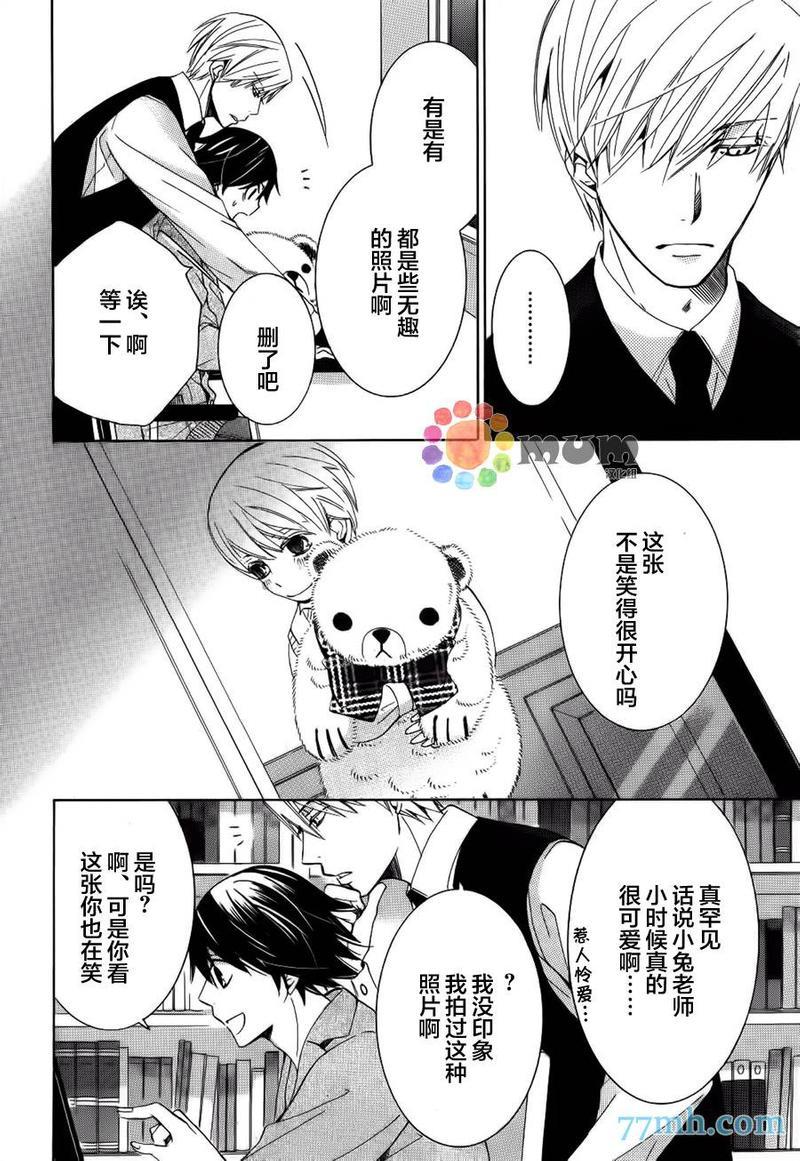 纯情罗曼史[耽美]韩漫全集-外传：第19话无删减无遮挡章节图片 
