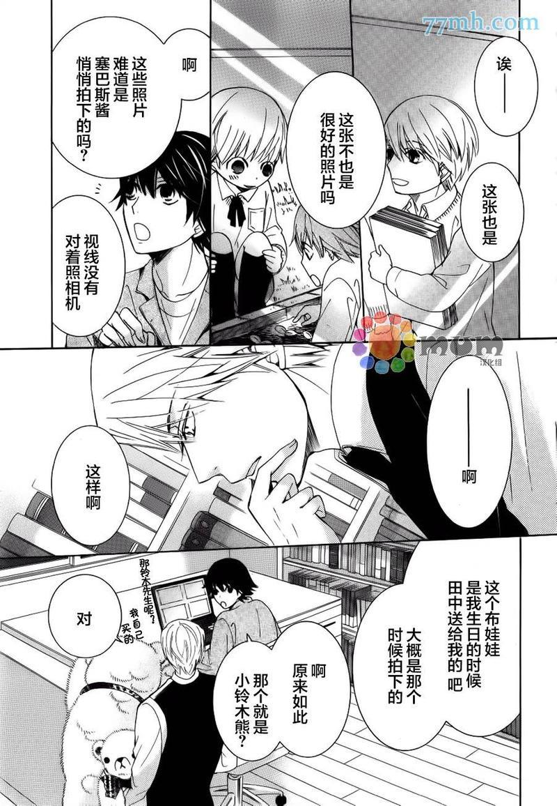 纯情罗曼史[耽美]韩漫全集-外传：第19话无删减无遮挡章节图片 