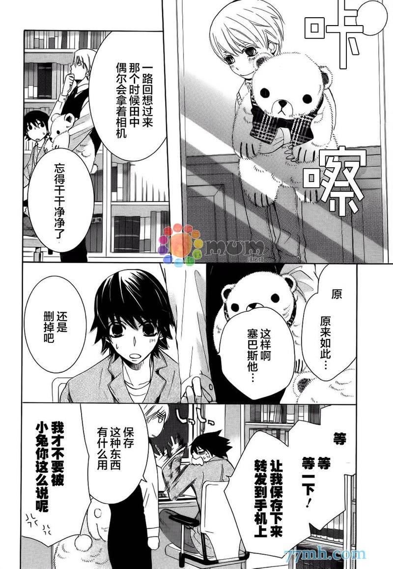 纯情罗曼史[耽美]韩漫全集-外传：第19话无删减无遮挡章节图片 