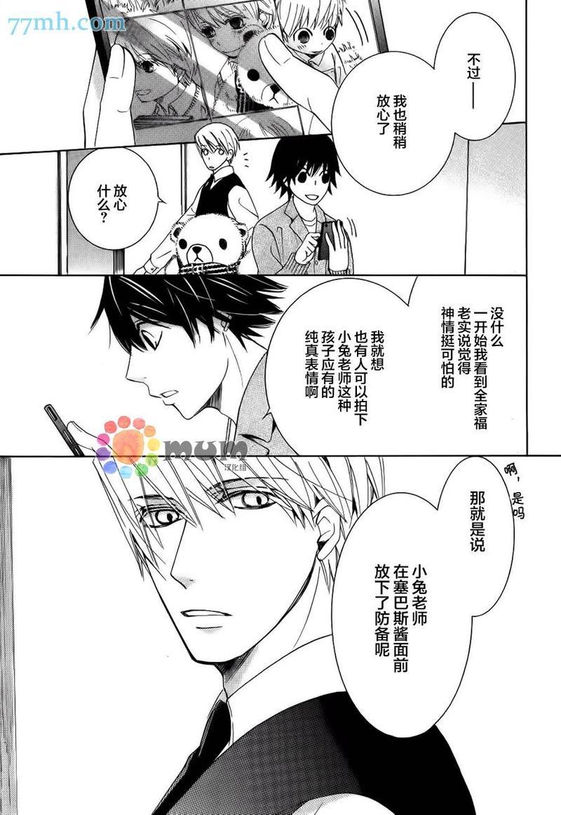 纯情罗曼史[耽美]韩漫全集-外传：第19话无删减无遮挡章节图片 