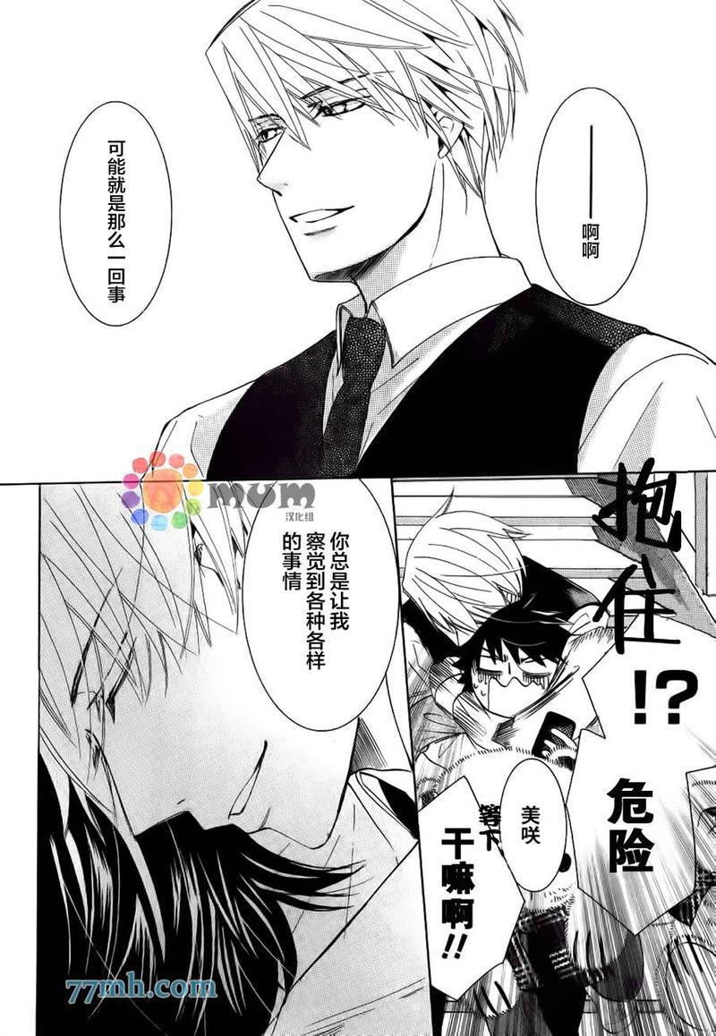 纯情罗曼史[耽美]韩漫全集-外传：第19话无删减无遮挡章节图片 