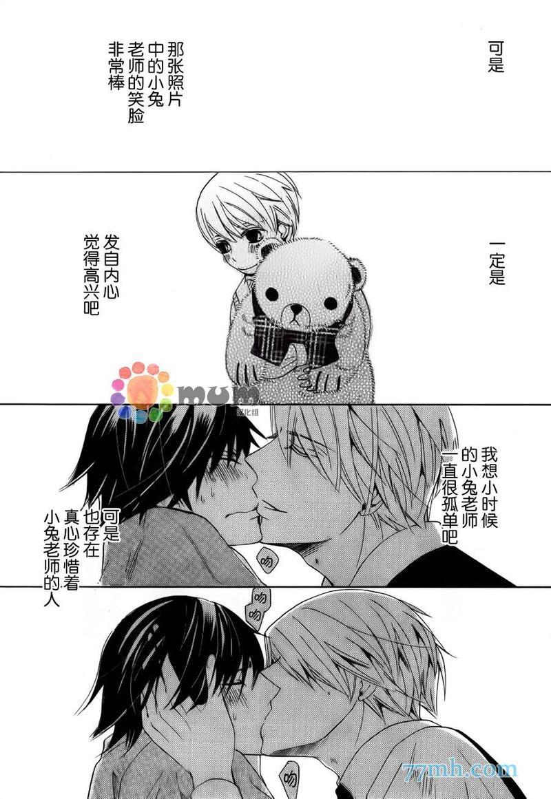 纯情罗曼史[耽美]韩漫全集-外传：第19话无删减无遮挡章节图片 