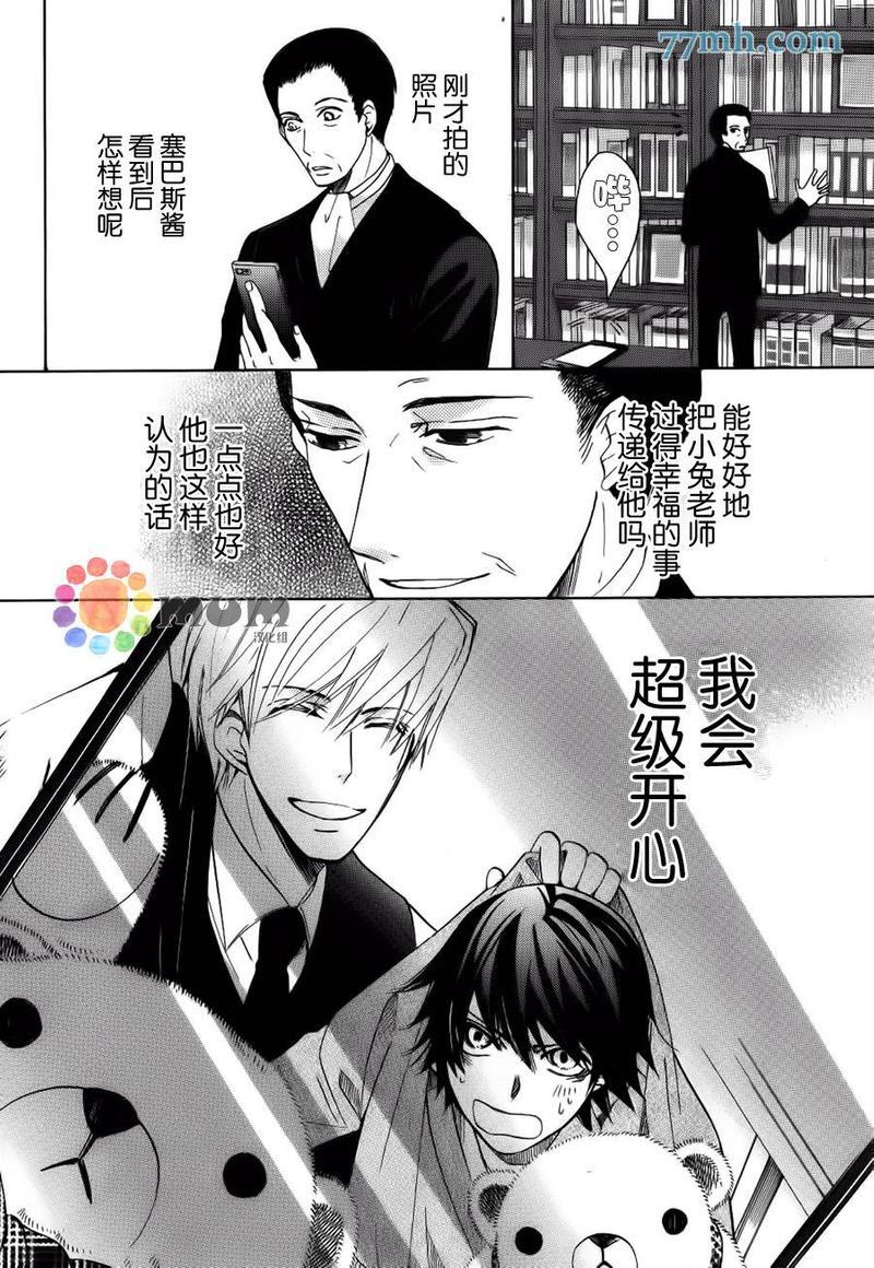 纯情罗曼史[耽美]韩漫全集-外传：第19话无删减无遮挡章节图片 