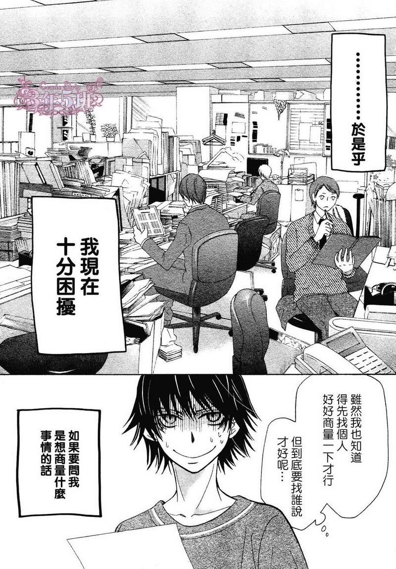纯情罗曼史[耽美]韩漫全集-第37话无删减无遮挡章节图片 