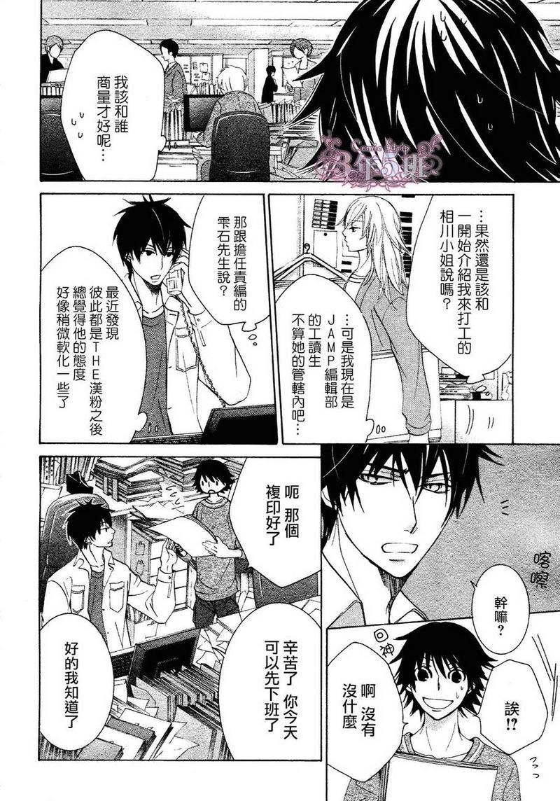 纯情罗曼史[耽美]韩漫全集-第37话无删减无遮挡章节图片 
