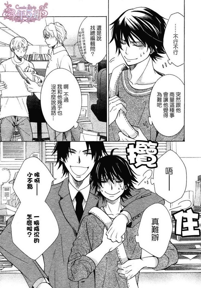 纯情罗曼史[耽美]韩漫全集-第37话无删减无遮挡章节图片 