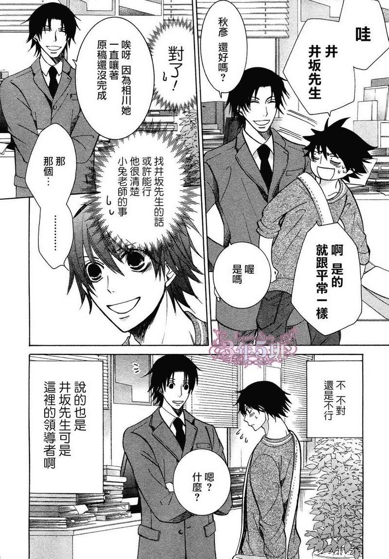 纯情罗曼史[耽美]韩漫全集-第37话无删减无遮挡章节图片 