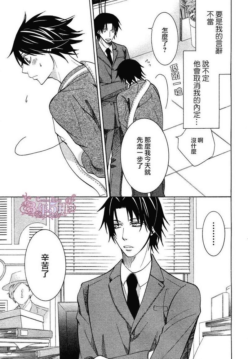 纯情罗曼史[耽美]韩漫全集-第37话无删减无遮挡章节图片 