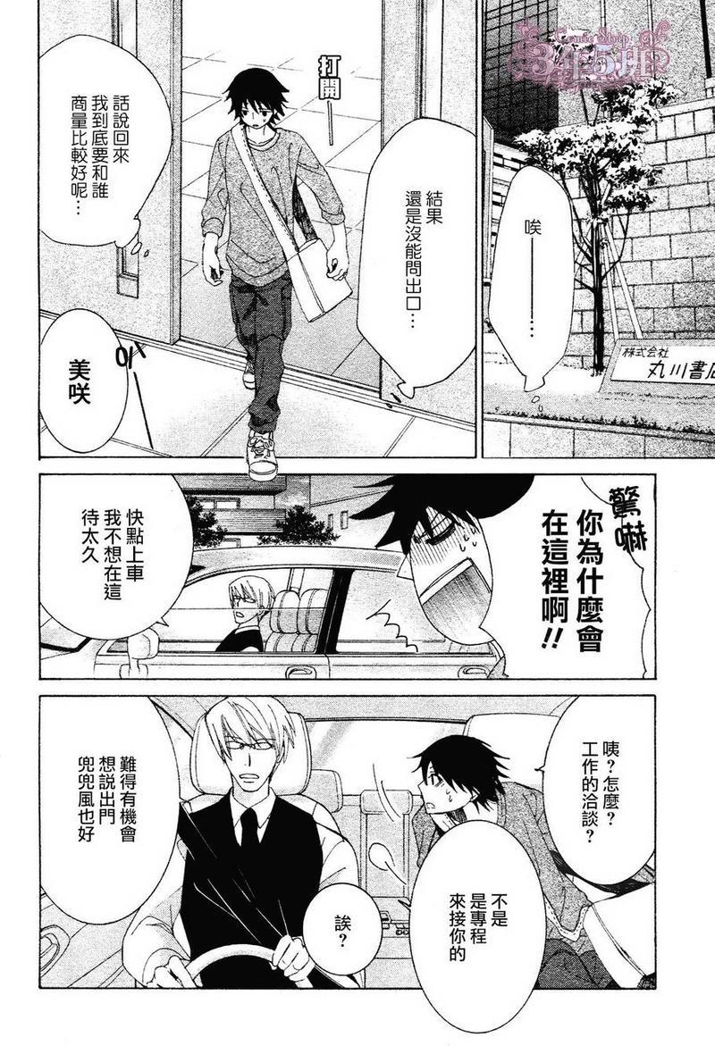 纯情罗曼史[耽美]韩漫全集-第37话无删减无遮挡章节图片 