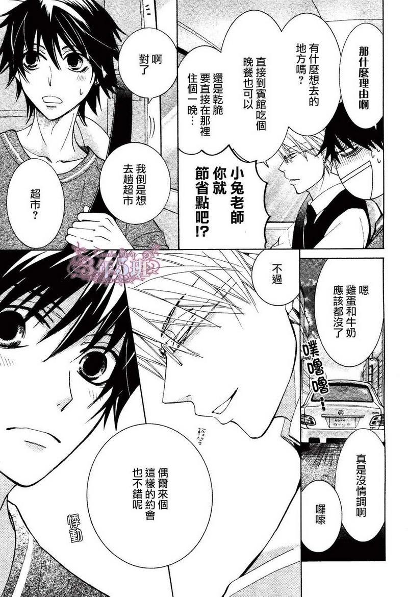 纯情罗曼史[耽美]韩漫全集-第37话无删减无遮挡章节图片 