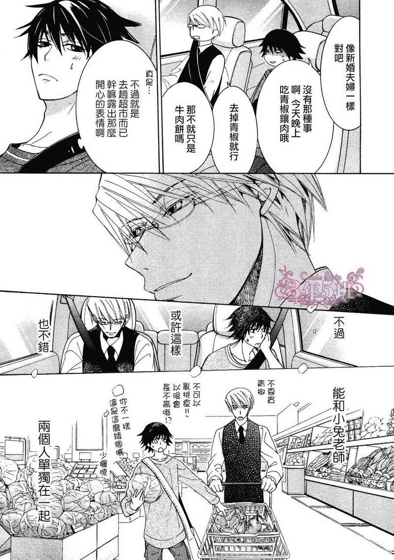 纯情罗曼史[耽美]韩漫全集-第37话无删减无遮挡章节图片 