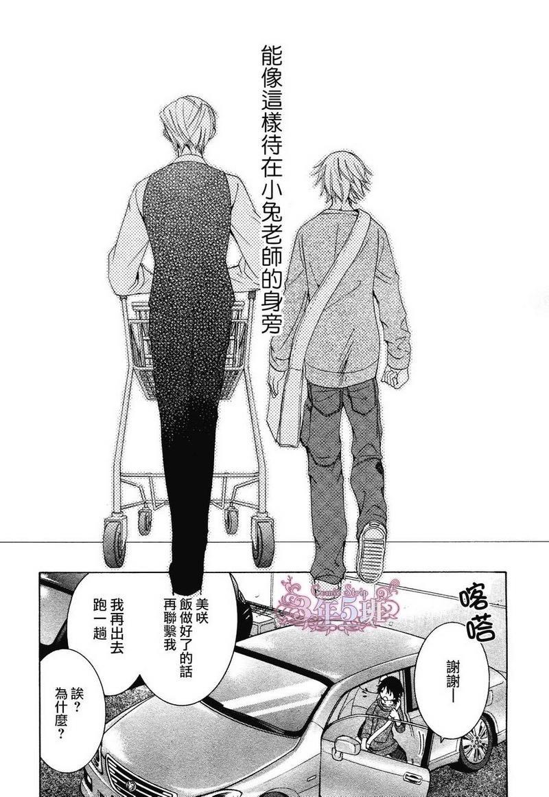 纯情罗曼史[耽美]韩漫全集-第37话无删减无遮挡章节图片 