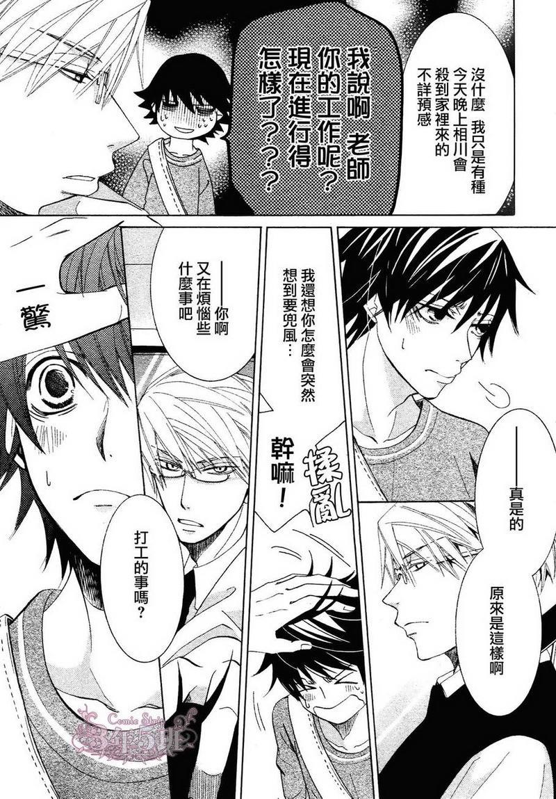 纯情罗曼史[耽美]韩漫全集-第37话无删减无遮挡章节图片 