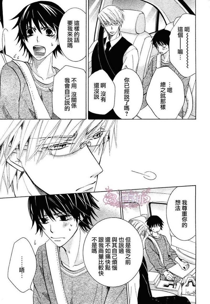 纯情罗曼史[耽美]韩漫全集-第37话无删减无遮挡章节图片 