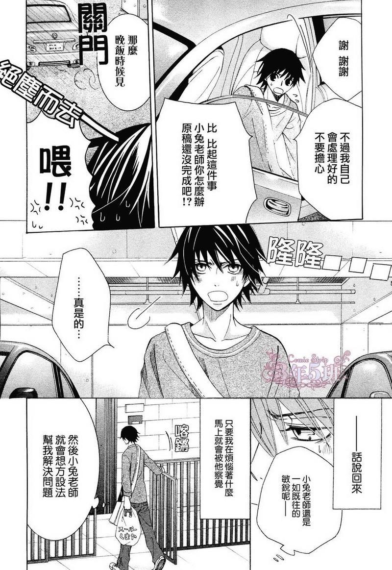 纯情罗曼史[耽美]韩漫全集-第37话无删减无遮挡章节图片 