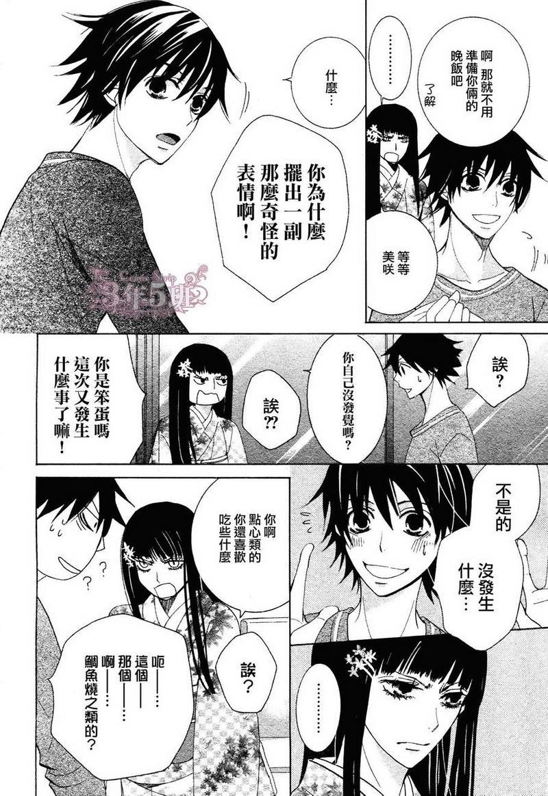 纯情罗曼史[耽美]韩漫全集-第37话无删减无遮挡章节图片 